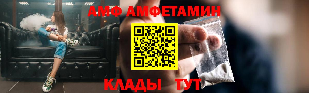 Вольск  Амфетамин  дарк нет какой сайт  Амфетамин Premium  Вход с VPN  Амфетамин 