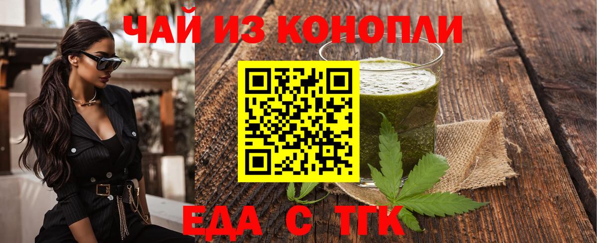 Вольск  Canna-Cookies конопля  Вход с VPN 