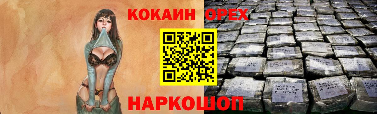 КОКАИН 99%  COCAIN 97%  Вольск  Вход с VPN 