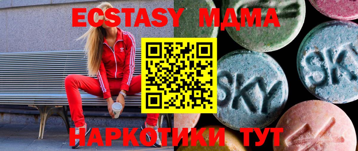 Ecstasy  ЭКСТАЗИ VHQ  Ecstasy Punisher  Вход с VPN  Вольск 