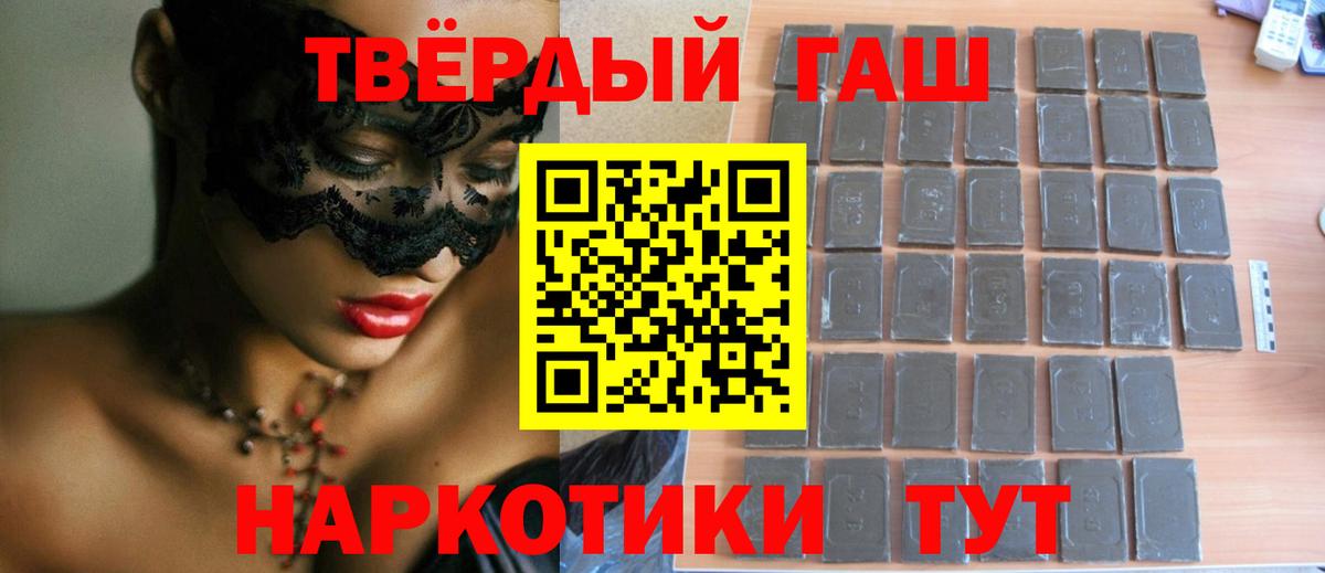 Вольск  ГАШ Cannabis  где можно купить   ГАШ Premium  Вход с VPN 