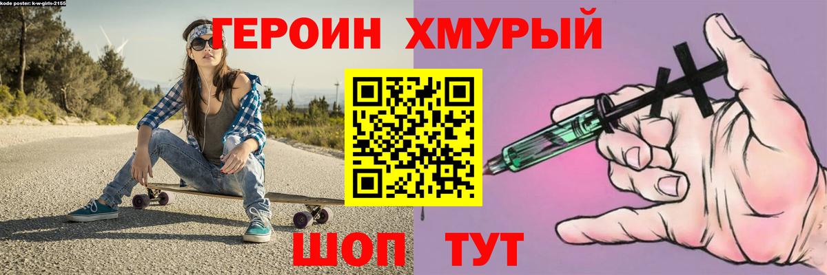 Героин афганец Вольск