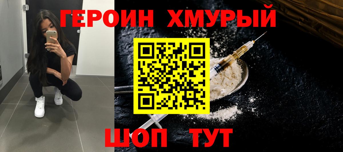 Вольск  Героин Heroin  Вход с VPN 