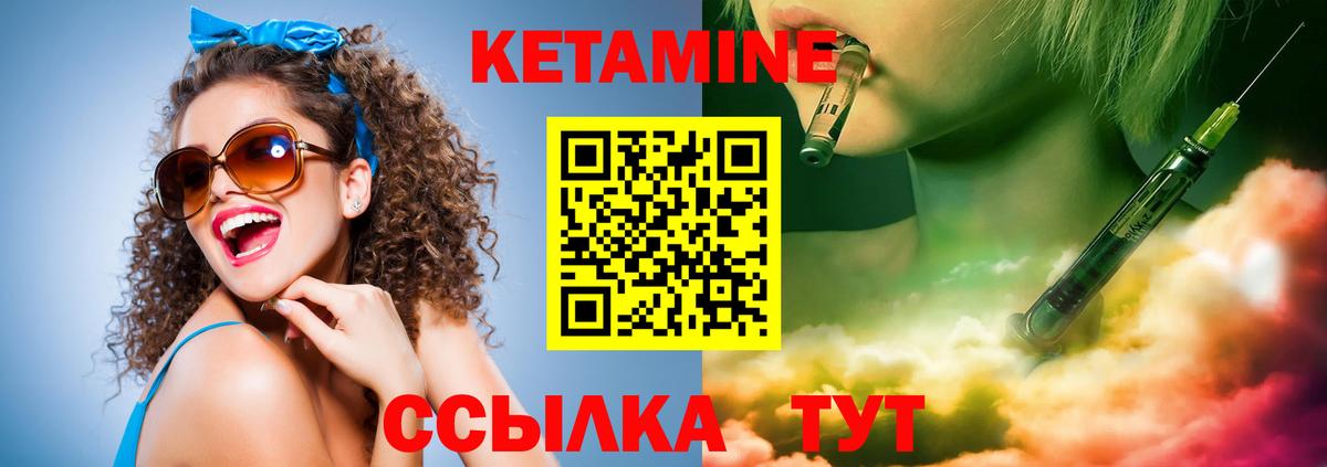 Вольск  КЕТАМИН VHQ  Вход с VPN 