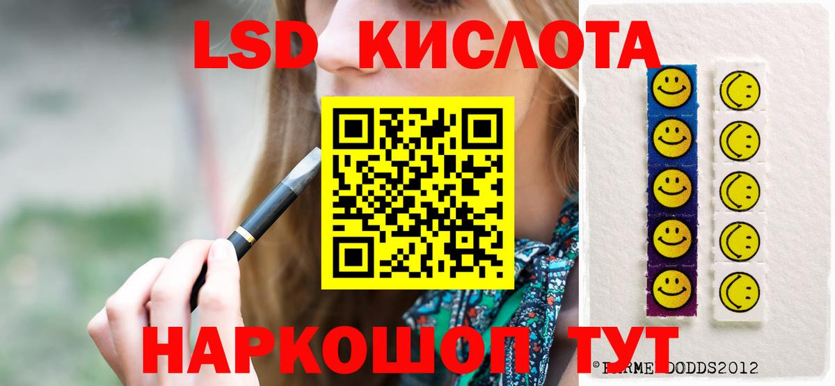 Вольск  LSD-25 экстази кислота  LSD-25 экстази ecstasy  Вход с VPN 