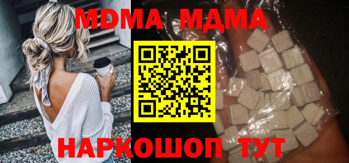 MDMA crystal Вольск