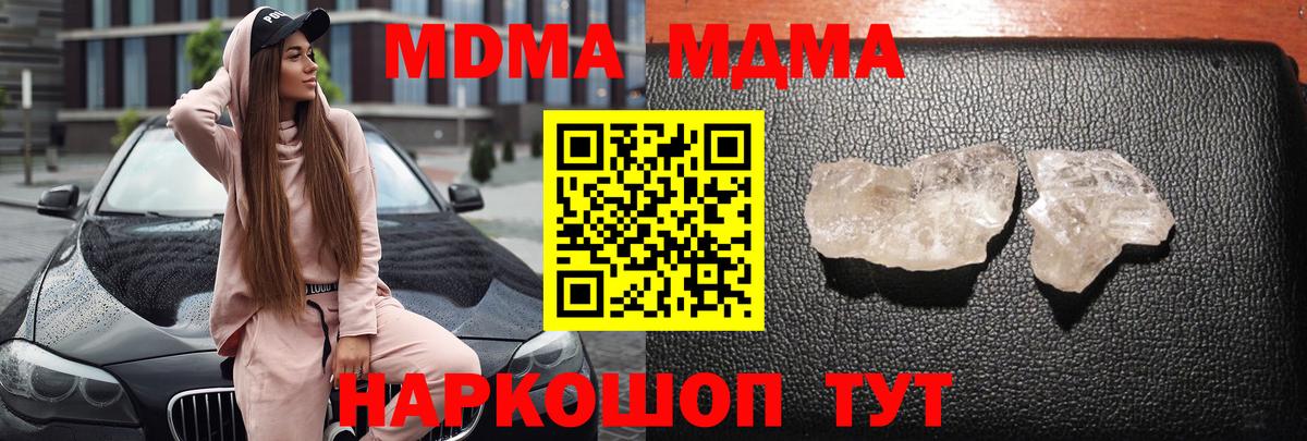 MDMA молли  МДМА  Вольск  Вход с VPN 