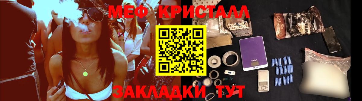 МЕФ мука Вольск