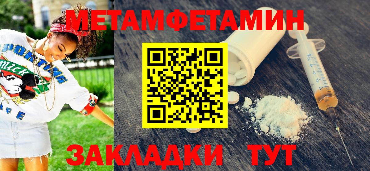 МЕТАМФЕТАМИН Декстрометамфетамин 99.9%  Вход с VPN  Первитин  Вольск 