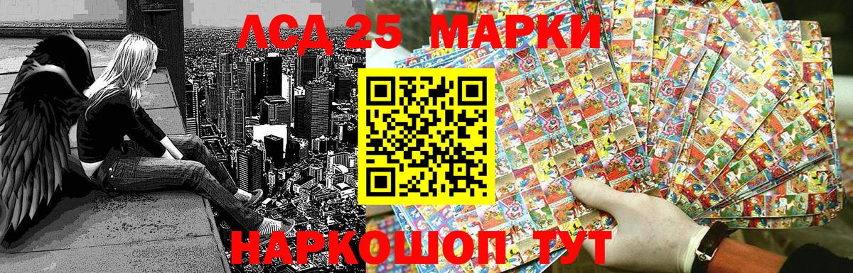 Марки N-bome 1,5мг Вольск