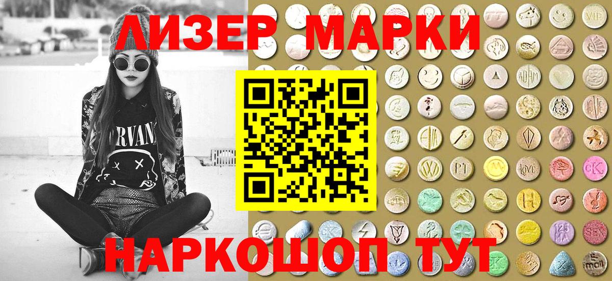 как найти наркотики  Вход с VPN  Вольск  Марки N-bome 1,8мг 